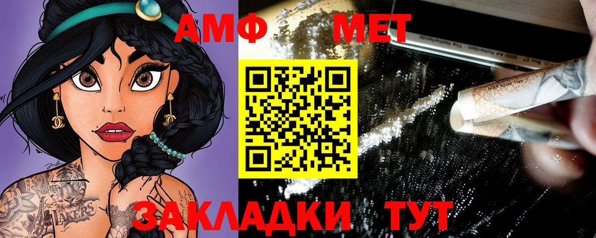 АМФЕТАМИН 98% Юрга