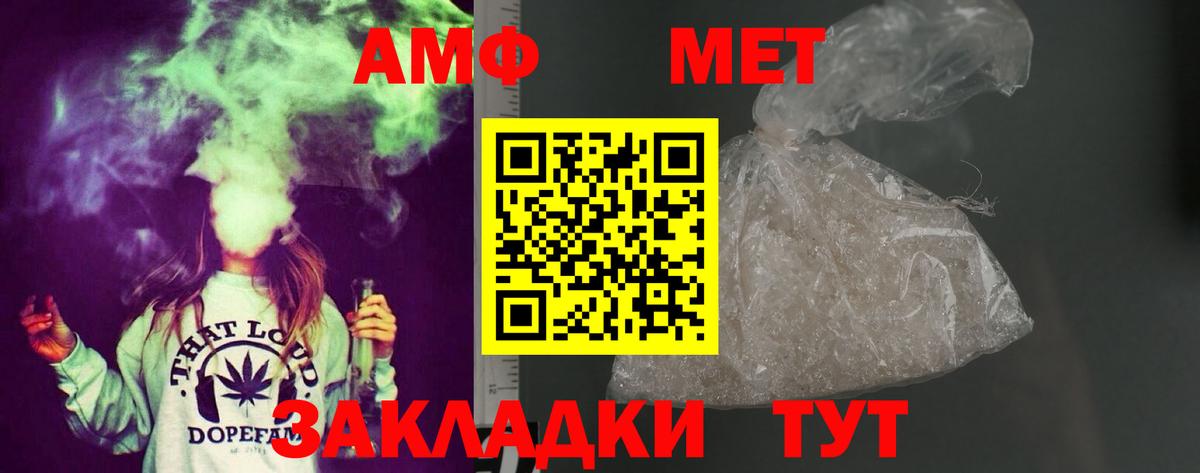 АМФ Розовый  Вход с VPN  Юрга 