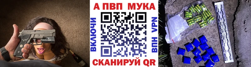 A-PVP кристаллы  даркнет сайт  Юрга 