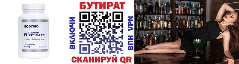 БУТИРАТ бутик  shop Telegram  Юрга  как найти наркотики 