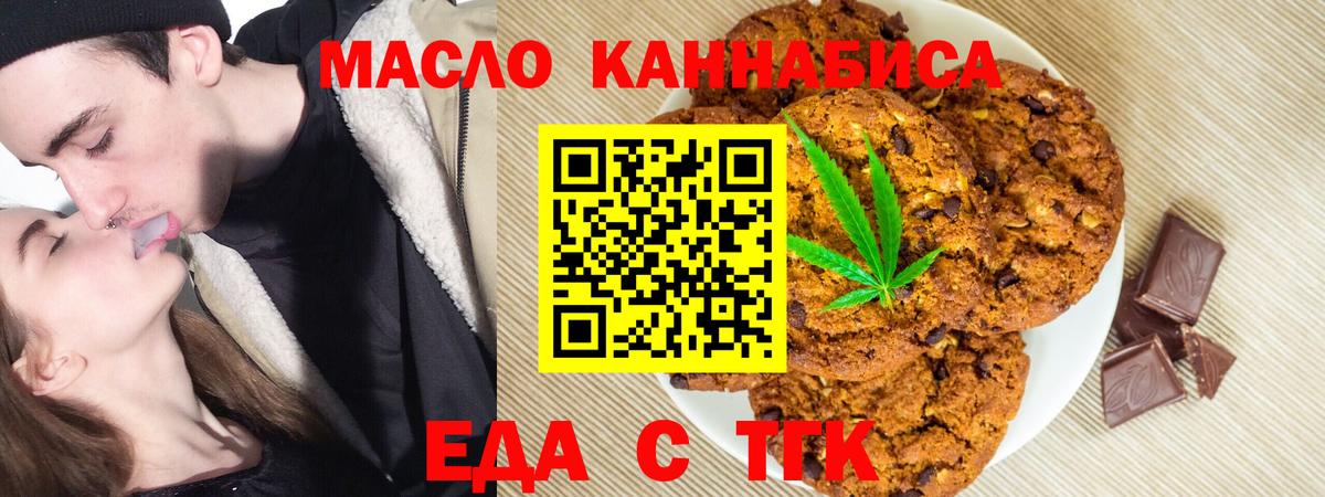 Canna-Cookies конопля  Вход с VPN  Юрга 