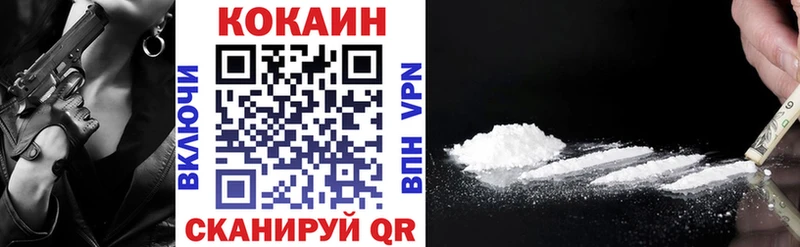 КОКАИН Fish Scale Юрга
