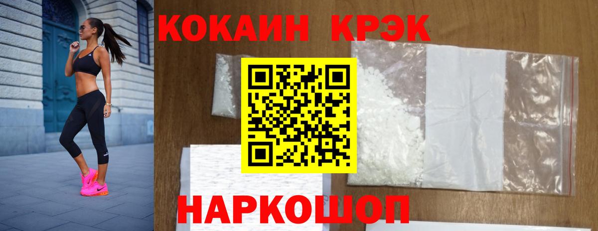 COCAIN Колумбийский  Вход с VPN  как найти   Юрга  COCAIN Fish Scale 