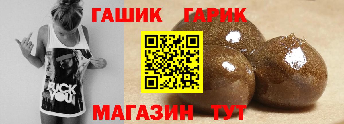 Гашиш убойный  ГАШИШ ice o lator  Юрга  наркошоп  Вход с VPN  ГАШИШ 