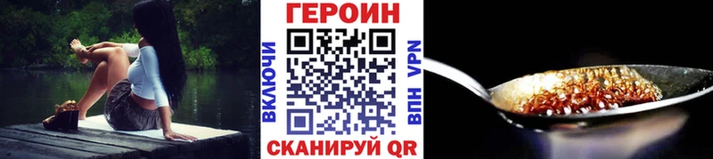 Героин гречка  кракен зеркало  Юрга 