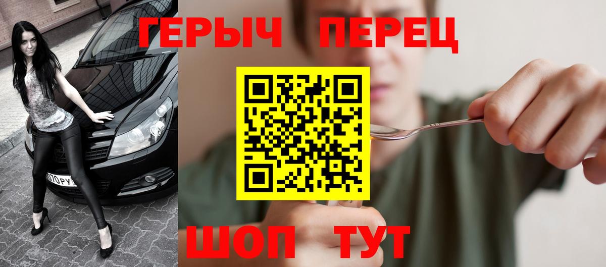 Юрга  ГЕРОИН Heroin  Вход с VPN 