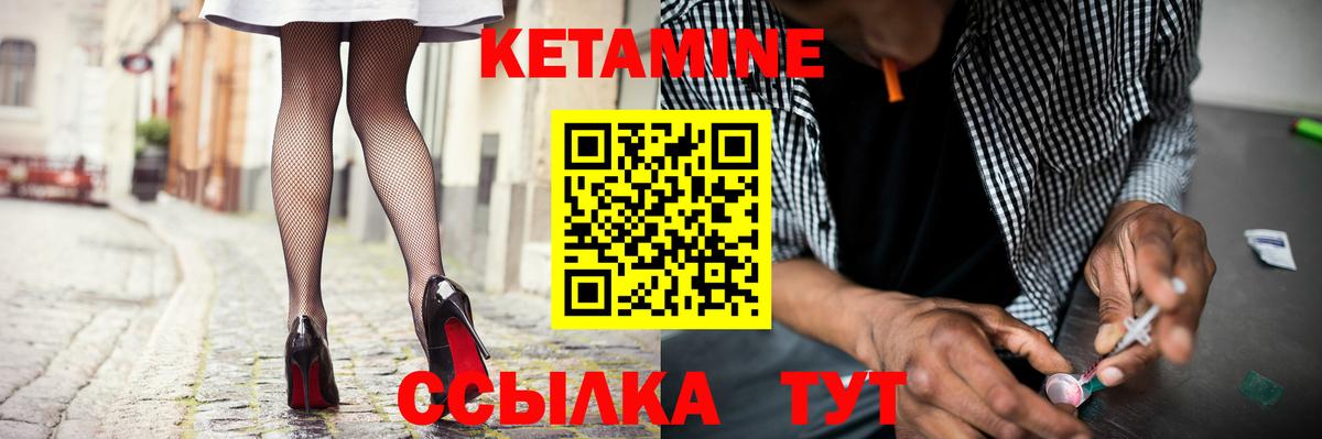 КЕТАМИН VHQ  Вход с VPN  Кетамин VHQ  Юрга 