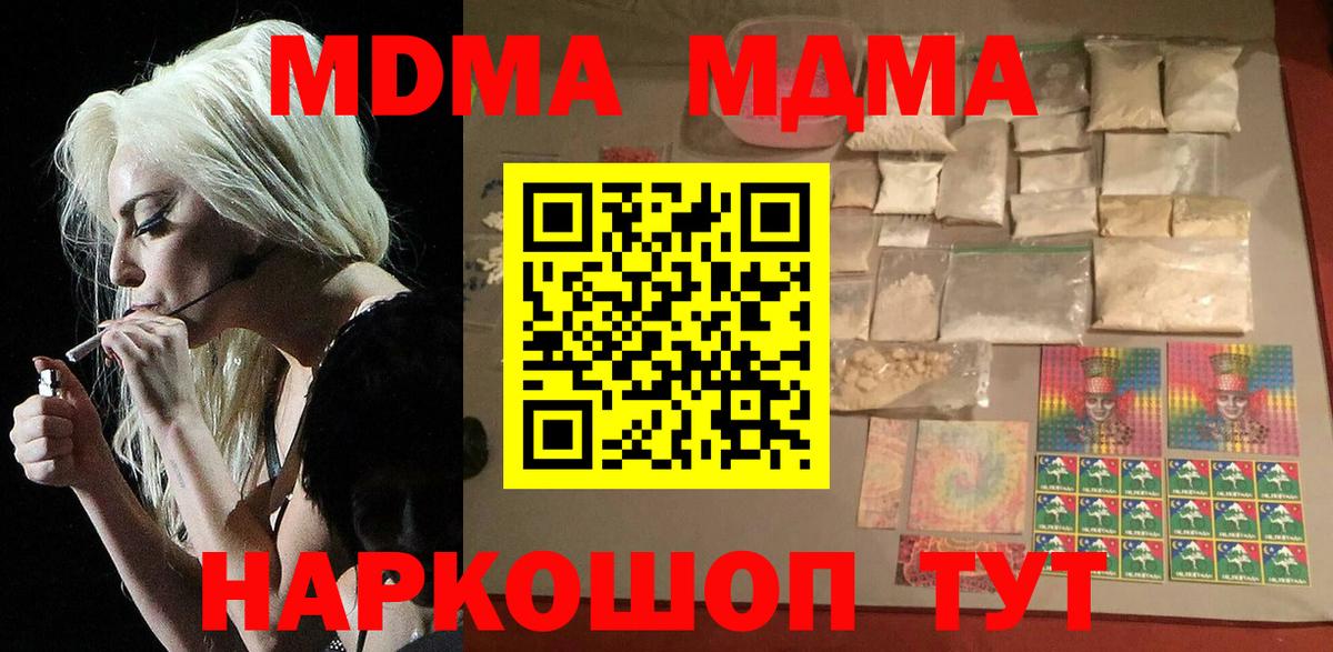 МДМА кристаллы Юрга