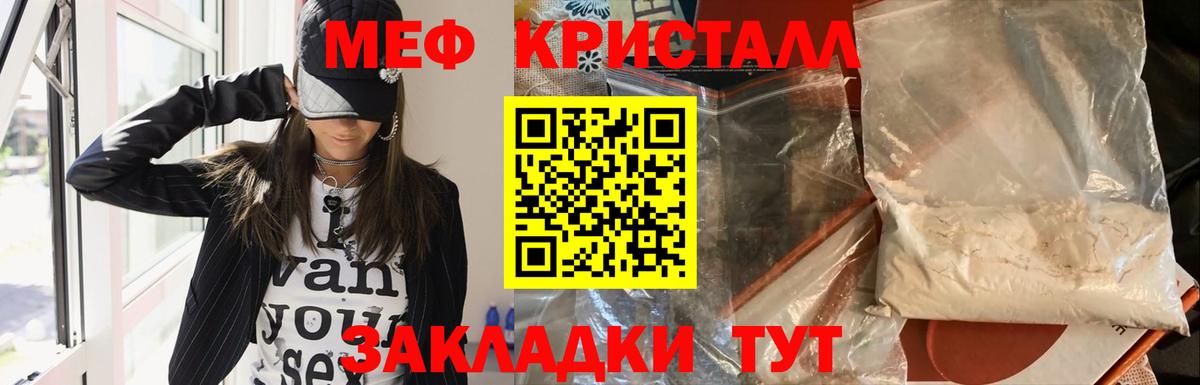 МЕФ  Юрга