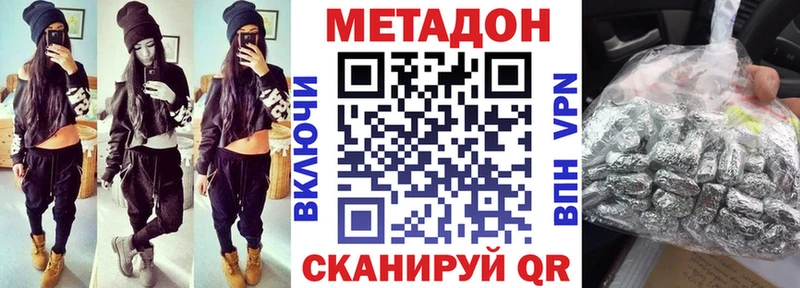 Метадон кристалл  Юрга 