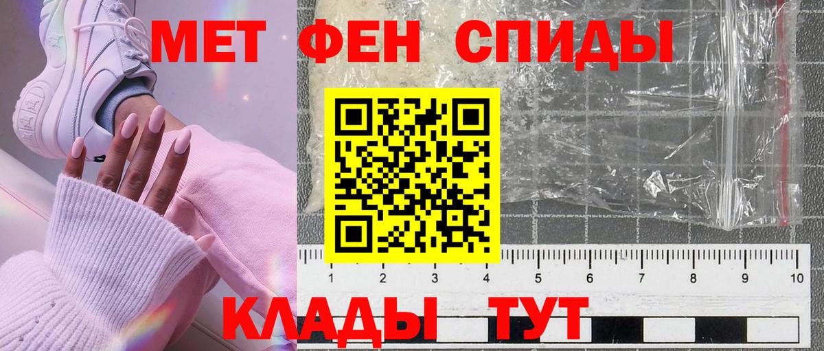 МЕТАМФЕТАМИН мет Юрга