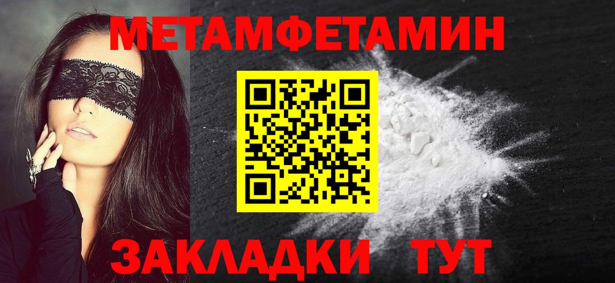 Метамфетамин винт  Вход с VPN  Метамфетамин винт  Юрга 
