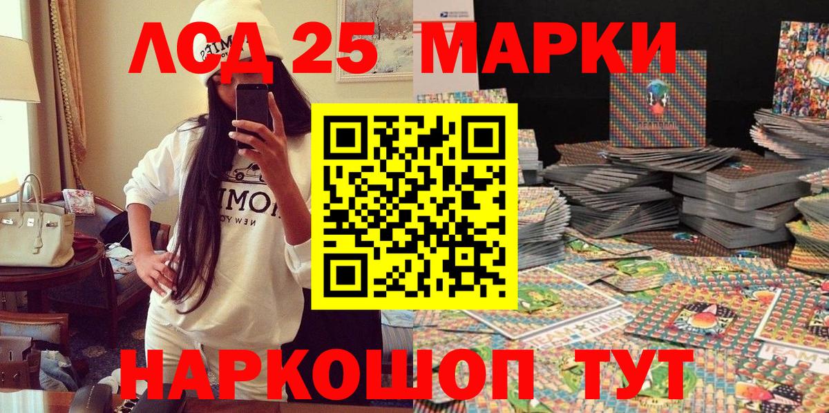 Юрга  Марки 25I-NBOMe 1500мкг  Вход с VPN  Марки 25I-NBOMe 1500мкг 