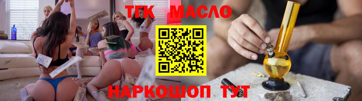 Дистиллят ТГК концентрат  Вход с VPN  Юрга 
