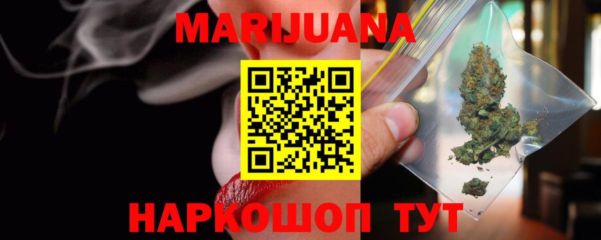Бошки марихуана гибрид  Вход с VPN  Юрга  Марихуана VHQ  Бошки марихуана AK-47 