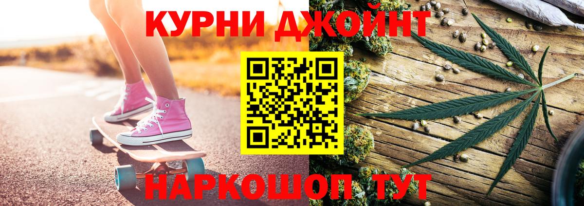Марихуана THC 21% Юрга
